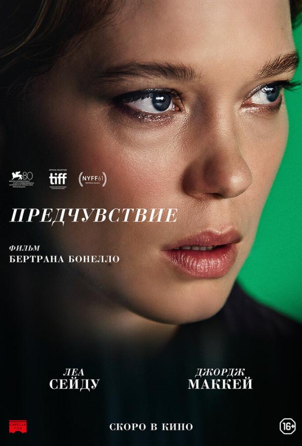 Фильм Предчувствие (2023) - смотрите онлайн бесплатно